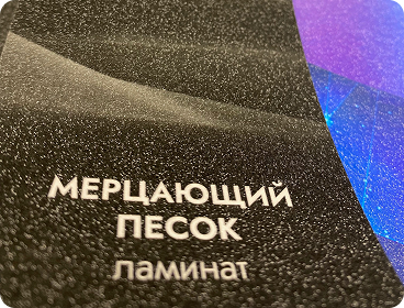 Ламинация